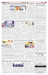 ePaper Page No  (5)