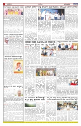 ePaper Page No  (6)