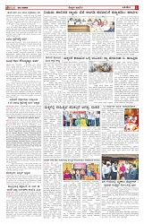 ePaper Page No  (3)