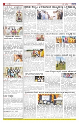 ePaper Page No  (6)