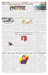 ePaper Page No  (3)