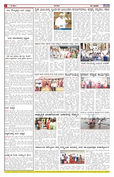 ePaper Page No  (6)