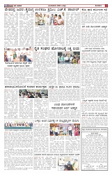 ePaper Page No  (5)