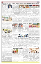 ePaper Page No  (6)