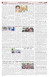 ePaper Page No  (2)