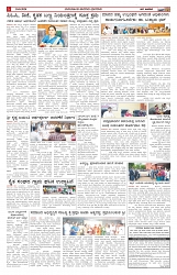 ePaper Page No  (2)