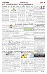 ePaper Page No  (5)