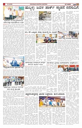 ePaper Page No  (2)