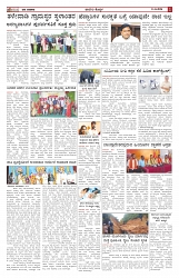 ePaper Page No  (3)