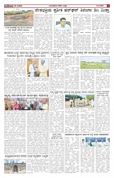 ePaper Page No  (5)