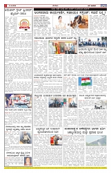 ePaper Page No  (6)