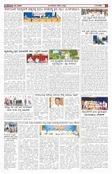 ePaper Page No  (5)