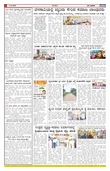 ePaper Page No  (6)