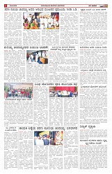 ePaper Page No  (2)