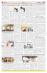 ePaper Page No  (6)