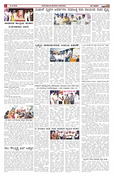 ePaper Page No  (2)