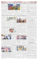 ePaper Page No  (2)