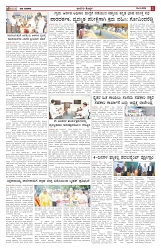 ePaper Page No  (3)