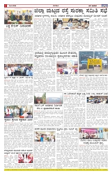 ePaper Page No  (6)