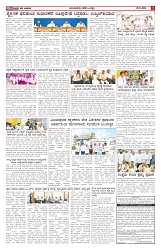 ePaper Page No  (5)