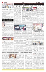 ePaper Page No  (6)