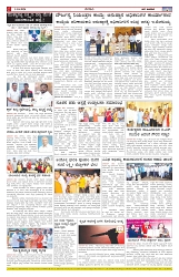 ePaper Page No  (6)