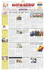 ePaper Page No  (1)