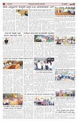 ePaper Page No  (2)