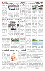 ePaper Page No  (4)