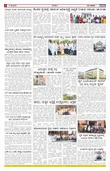 ePaper Page No  (6)