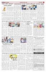 ePaper Page No  (5)