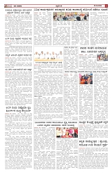 ePaper Page No  (3)