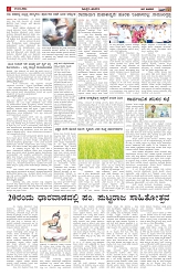 ePaper Page No  (4)