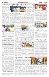 ePaper Page No  (2)