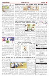 ePaper Page No  (5)