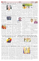 ePaper Page No  (4)