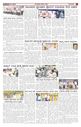 ePaper Page No  (5)