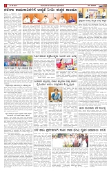 ePaper Page No  (2)