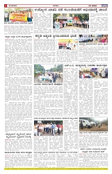 ePaper Page No  (6)