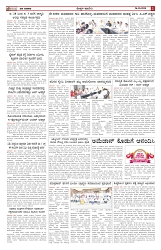 ePaper Page No  (3)