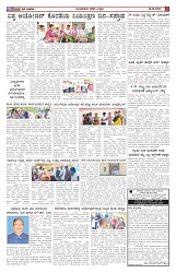 ePaper Page No  (5)