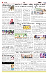 ePaper Page No  (6)