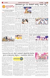 ePaper Page No  (2)