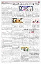 ePaper Page No  (3)