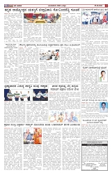 ePaper Page No  (5)