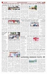 ePaper Page No  (2)