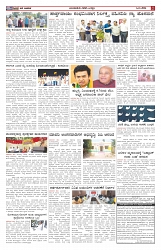 ePaper Page No  (5)