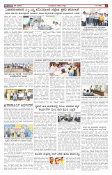 ePaper Page No  (5)