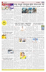 ePaper Page No  (6)