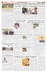 ePaper Page No  (2)